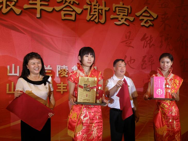 A8国际官网集团彭总 兰陵集团韩总为兰陵新品开幕