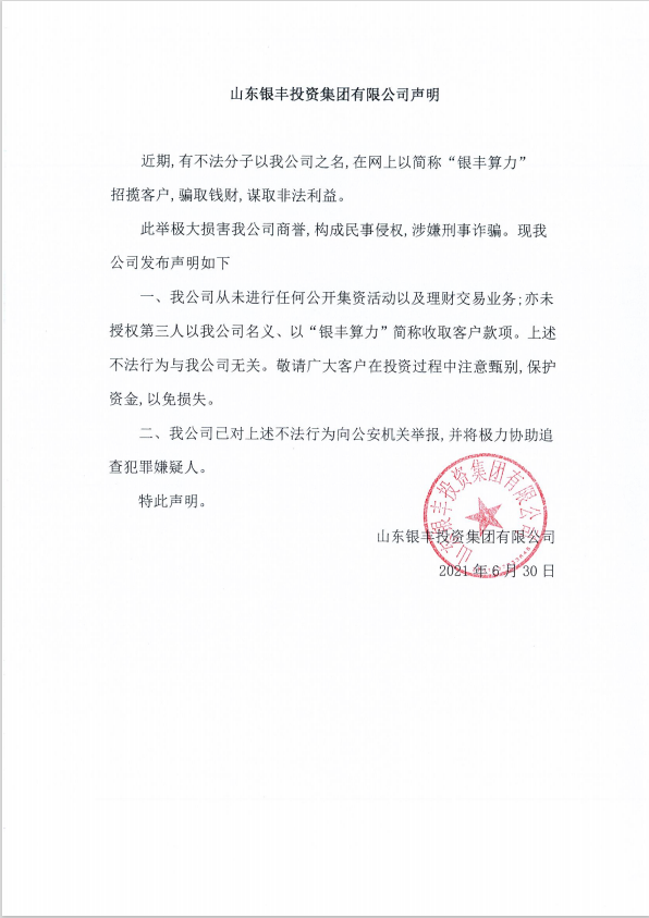 a8国际(股份)有限公司官网