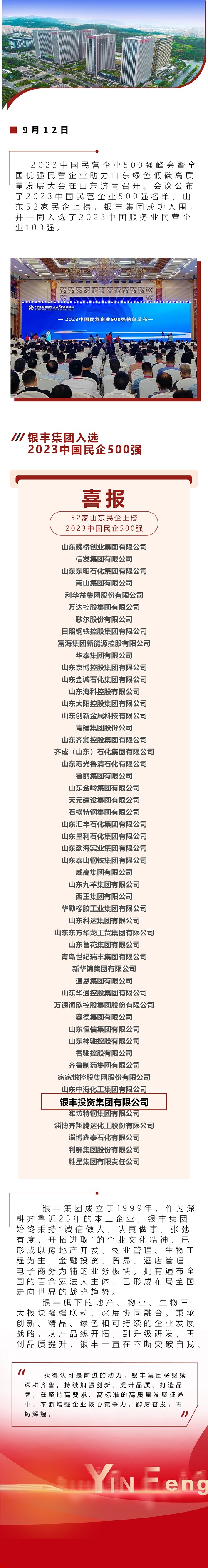 a8国际(股份)有限公司官网